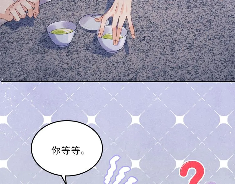 第23话 镜花水月 第44页
