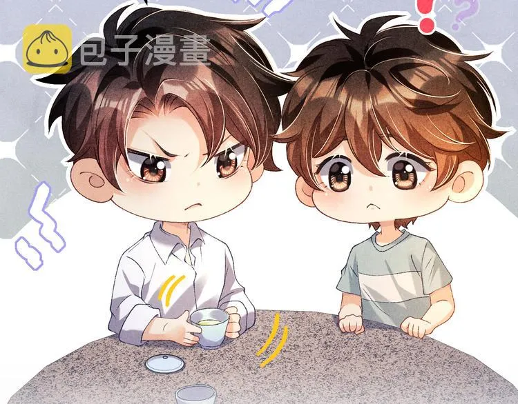 第23话 镜花水月 第45页