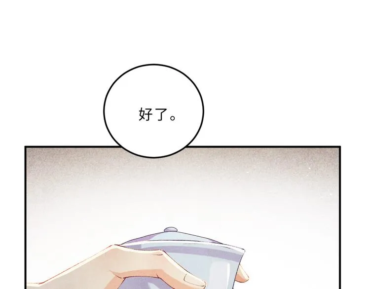 第23话 镜花水月 第47页