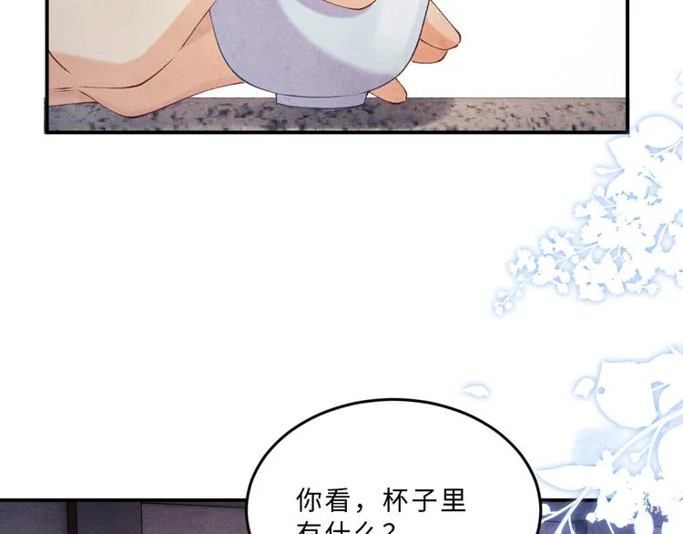 第23话 镜花水月 第48页