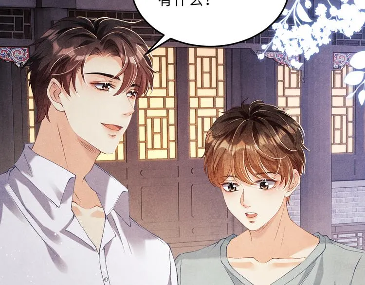 第23话 镜花水月 第49页