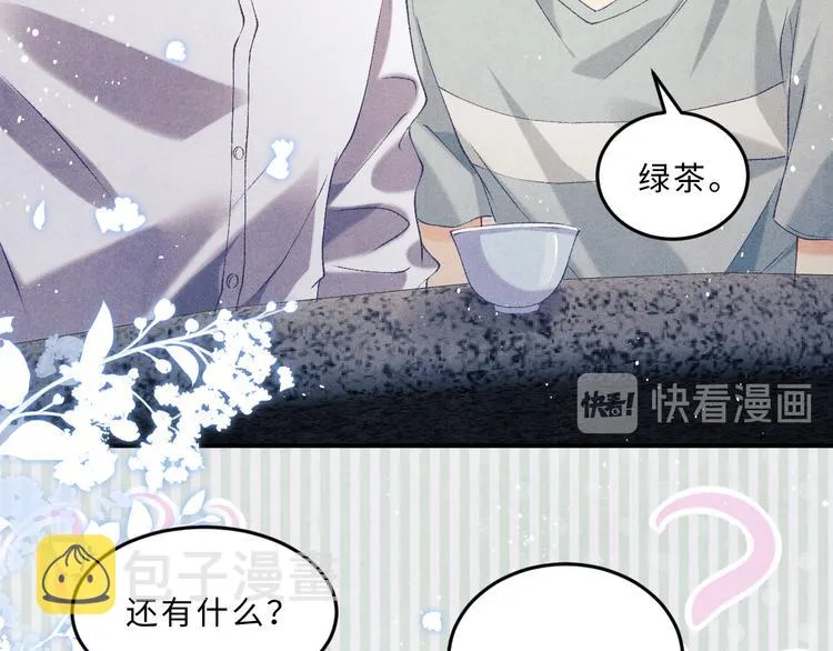 第23话 镜花水月 第50页