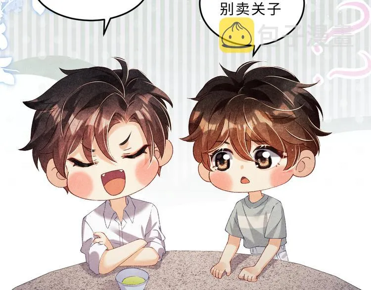 第23话 镜花水月 第51页