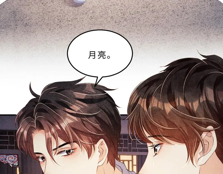第23话 镜花水月 第52页