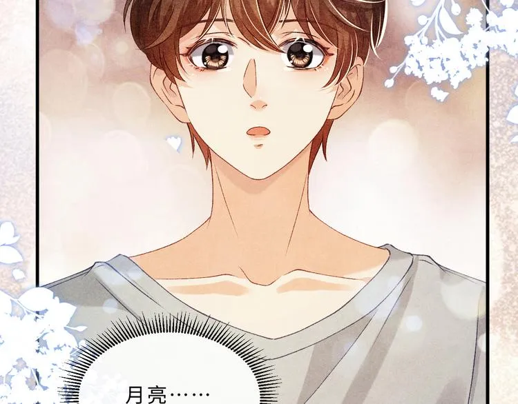 第23话 镜花水月 第55页
