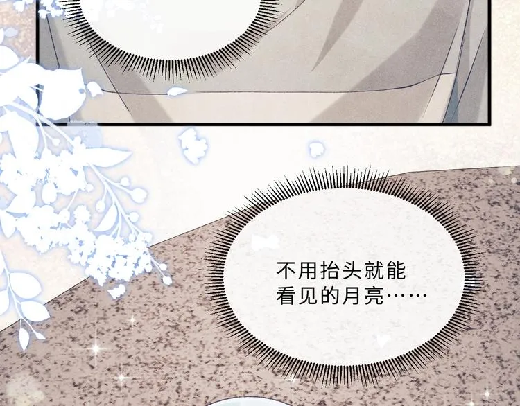 第23话 镜花水月 第56页