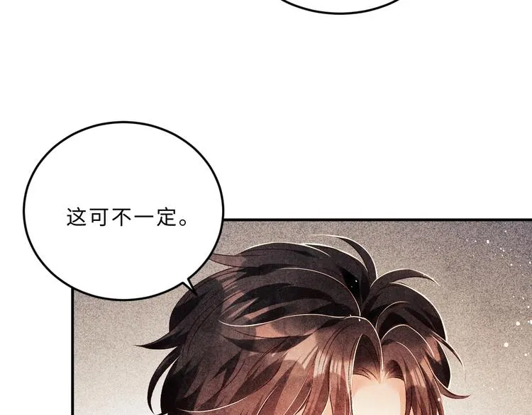 第23话 镜花水月 第60页