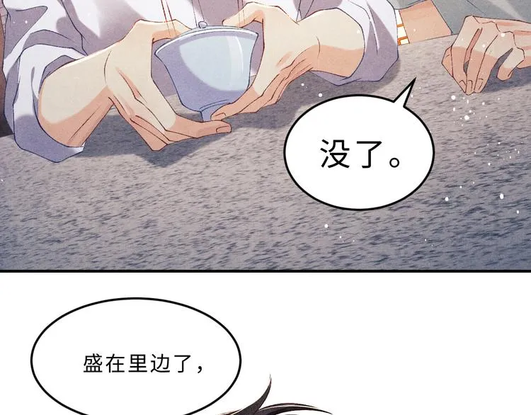 第23话 镜花水月 第64页