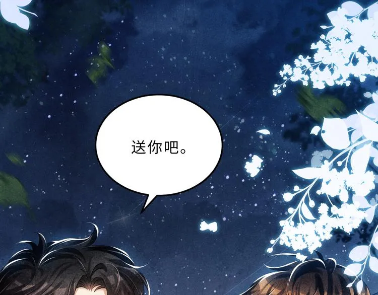第23话 镜花水月 第69页