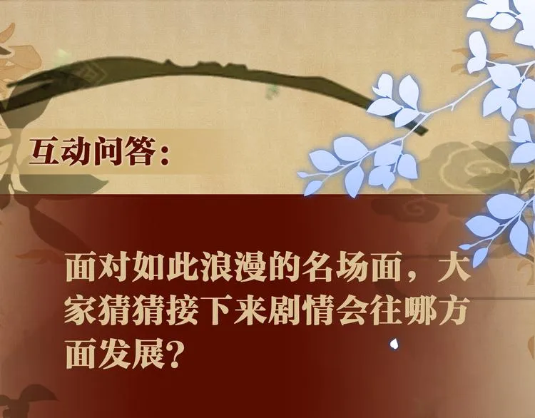 第23话 镜花水月 第73页