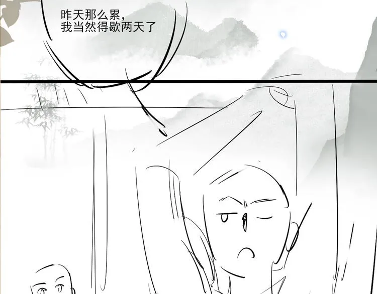 第23话 镜花水月 第77页