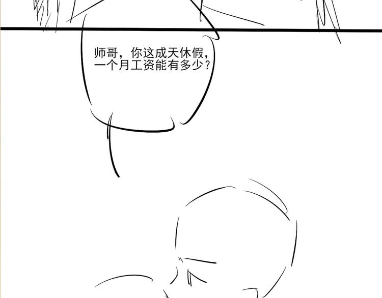 第23话 镜花水月 第79页