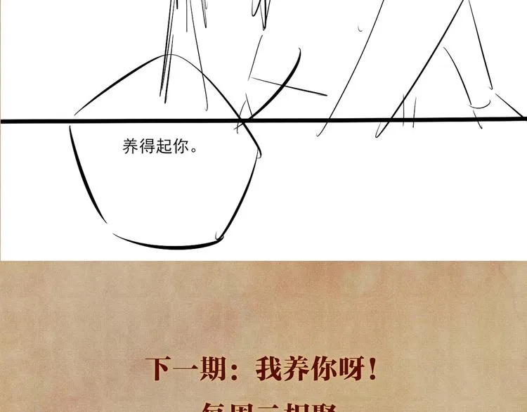 第23话 镜花水月 第81页