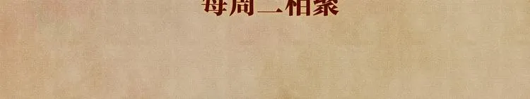 第23话 镜花水月 第82页