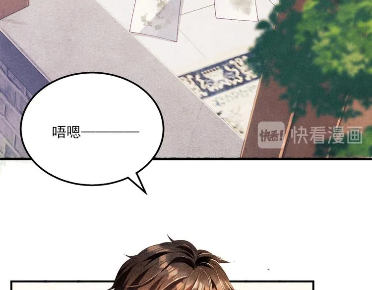 第25话 想压着你！ 第8页