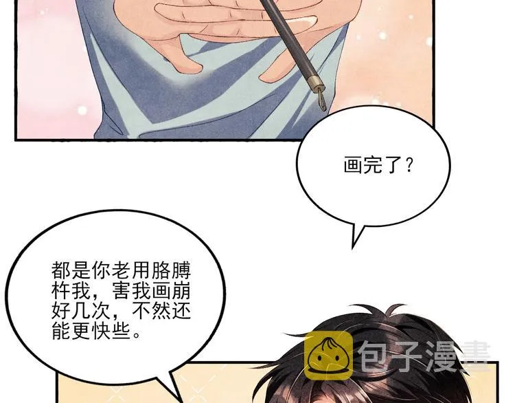 第25话 想压着你！ 第10页