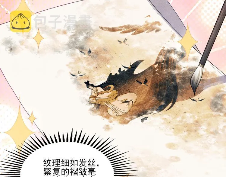 第25话 想压着你！ 第14页