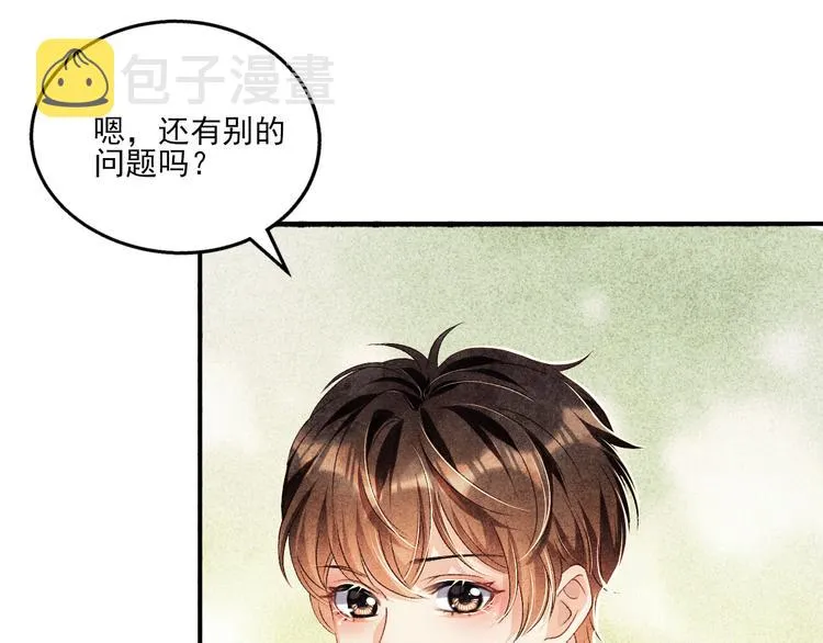 第25话 想压着你！ 第19页