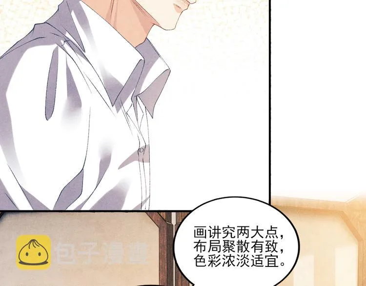 第25话 想压着你！ 第22页
