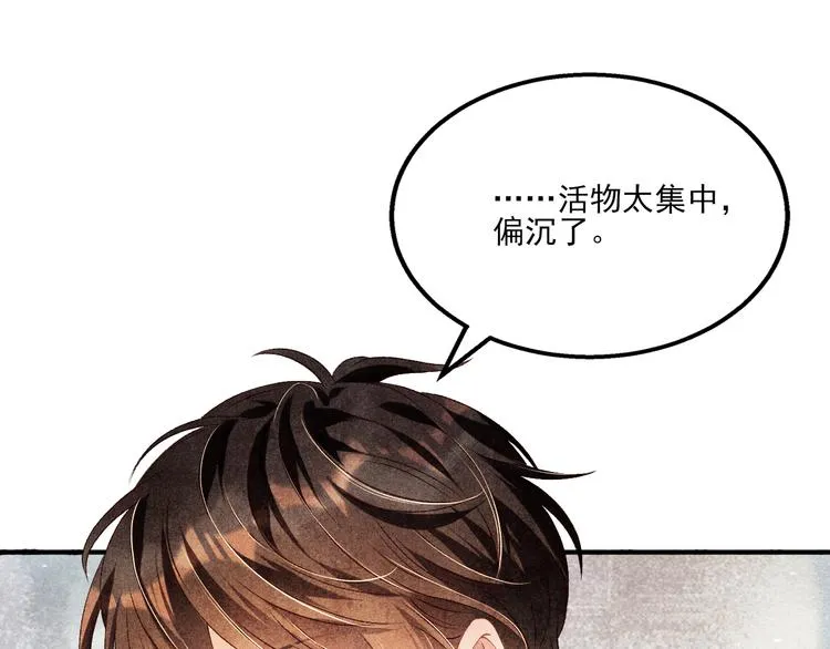 第25话 想压着你！ 第26页