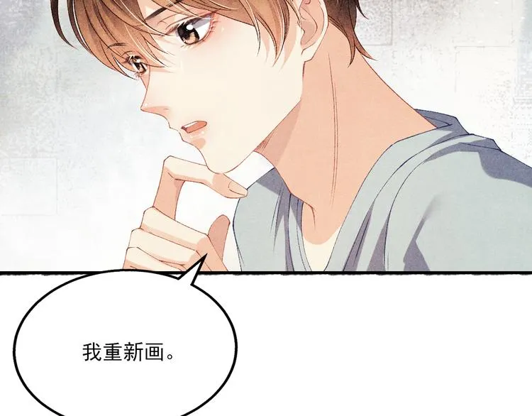 第25话 想压着你！ 第27页