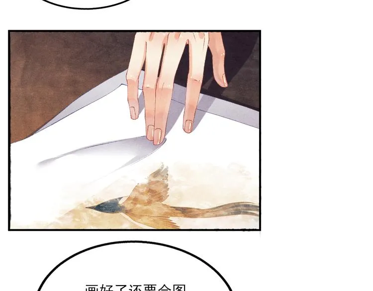 第25话 想压着你！ 第28页