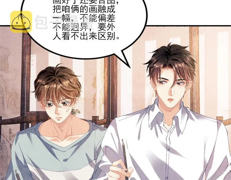 第25话 想压着你！ 第29页