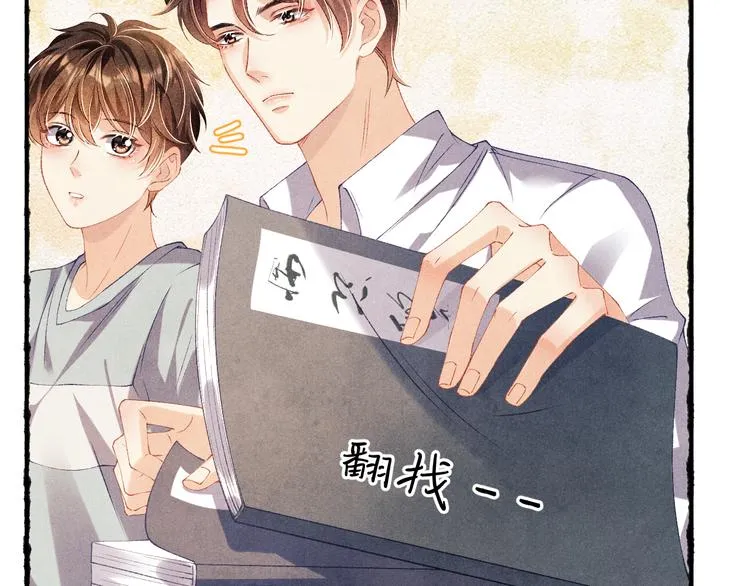第25话 想压着你！ 第45页