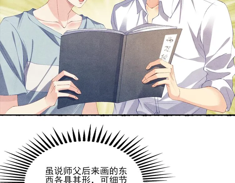 第25话 想压着你！ 第48页