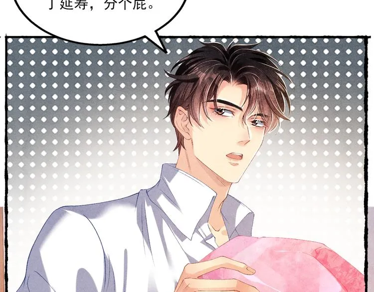 第25话 想压着你！ 第55页