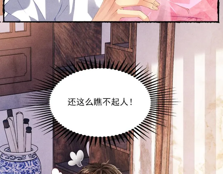 第25话 想压着你！ 第56页