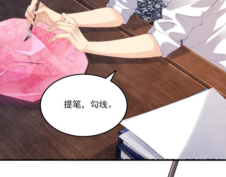 第25话 想压着你！ 第58页