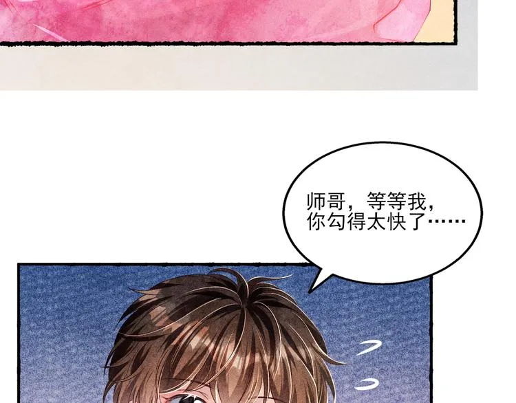 第25话 想压着你！ 第60页