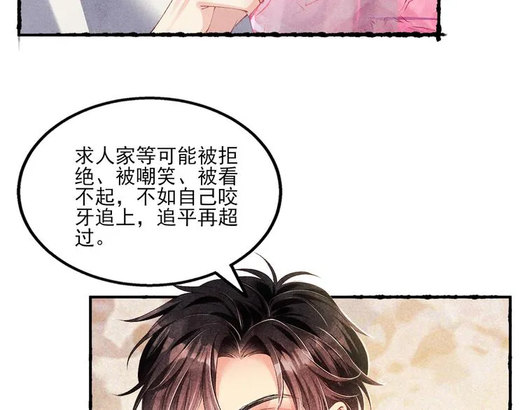 第25话 想压着你！ 第62页