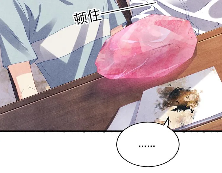 第25话 想压着你！ 第66页