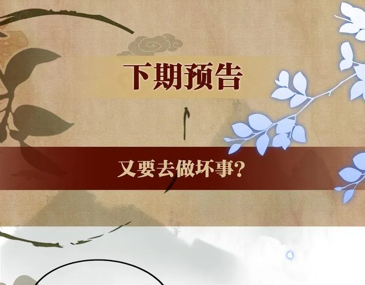 第25话 想压着你！ 第68页