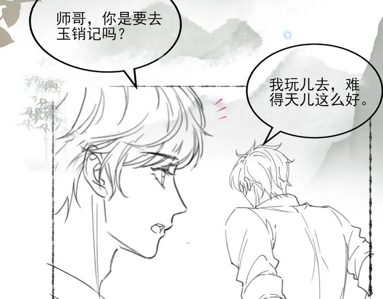 第25话 想压着你！ 第69页