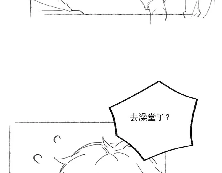 第25话 想压着你！ 第70页