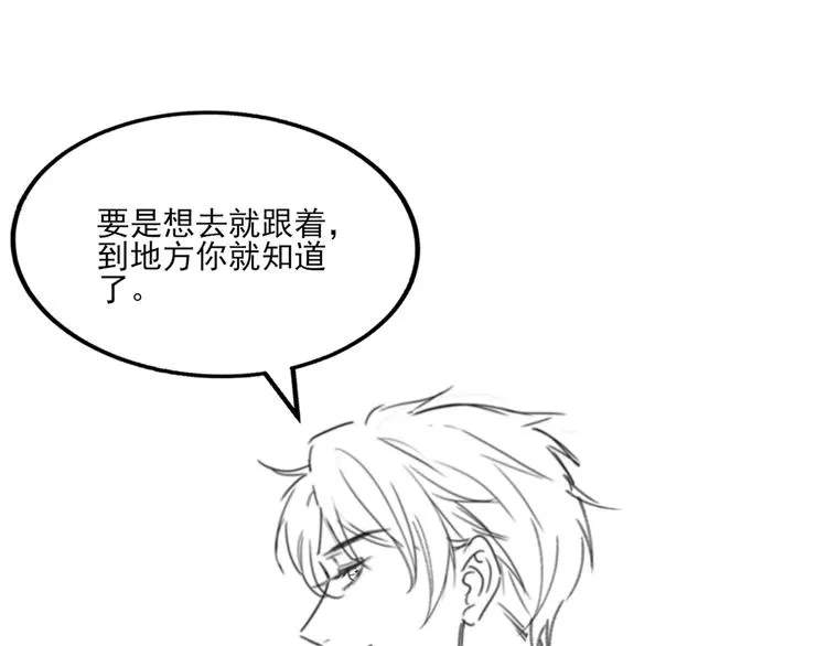 第25话 想压着你！ 第72页