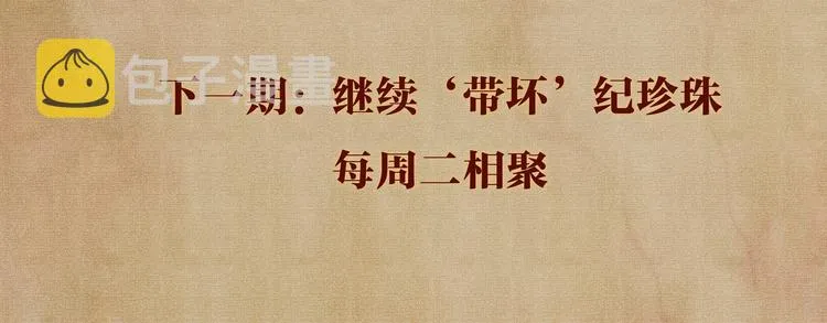 第25话 想压着你！ 第75页