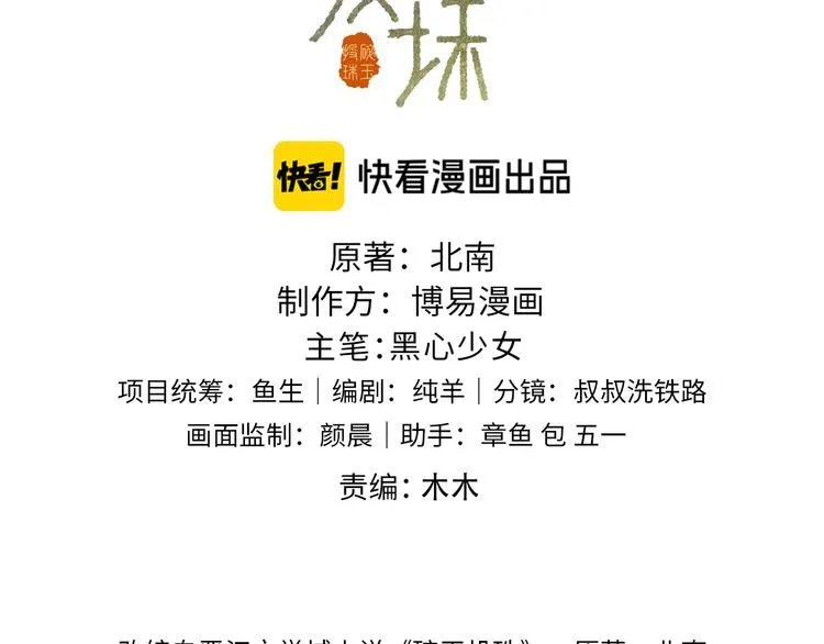 第24话 好玩不过嫂子 第3页