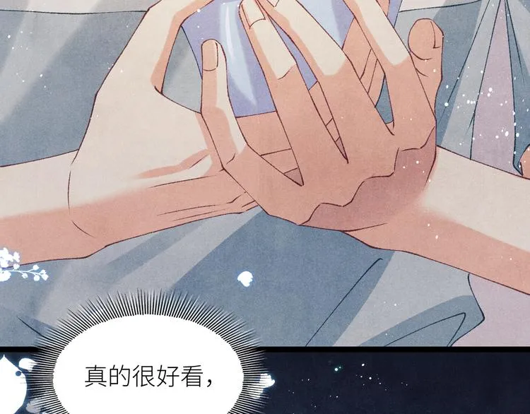 第24话 好玩不过嫂子 第10页