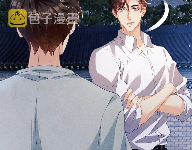 第24话 好玩不过嫂子 第14页