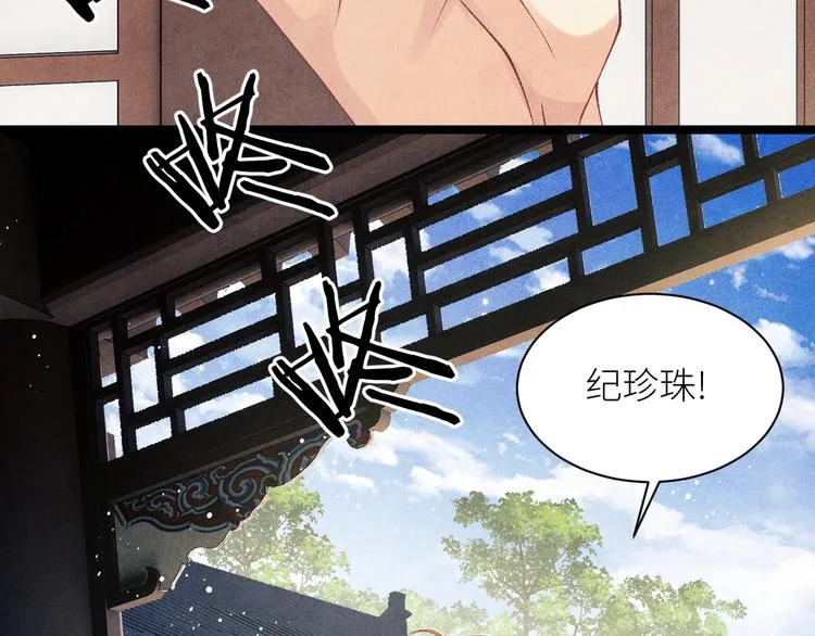 第24话 好玩不过嫂子 第22页
