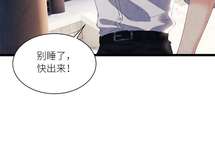 第24话 好玩不过嫂子 第24页