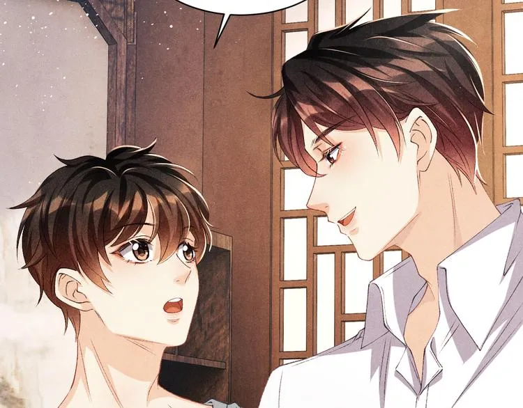 第24话 好玩不过嫂子 第48页