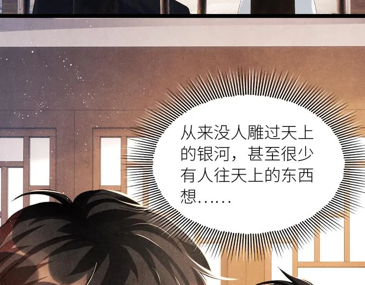 第24话 好玩不过嫂子 第62页