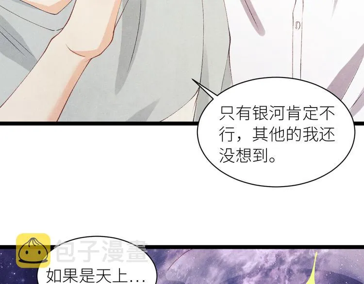 第24话 好玩不过嫂子 第64页