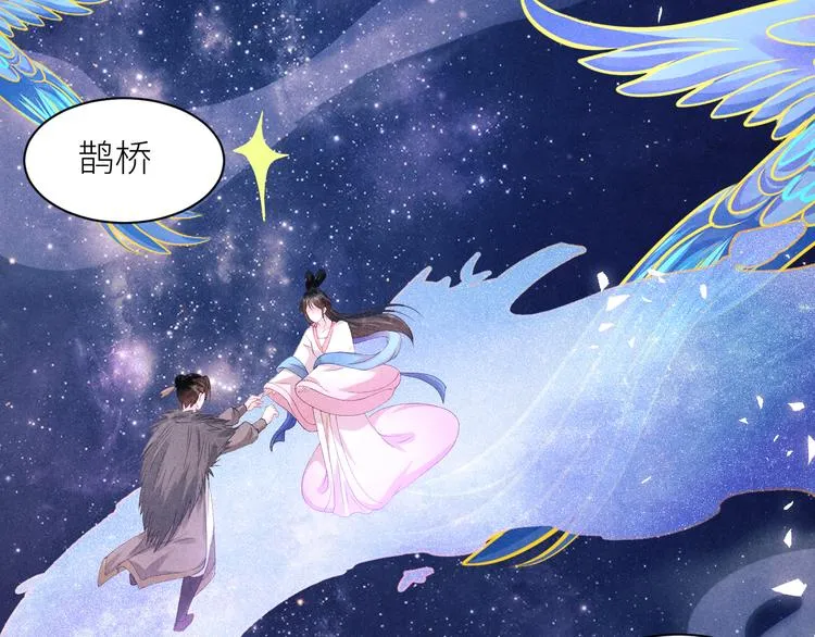 第24话 好玩不过嫂子 第66页