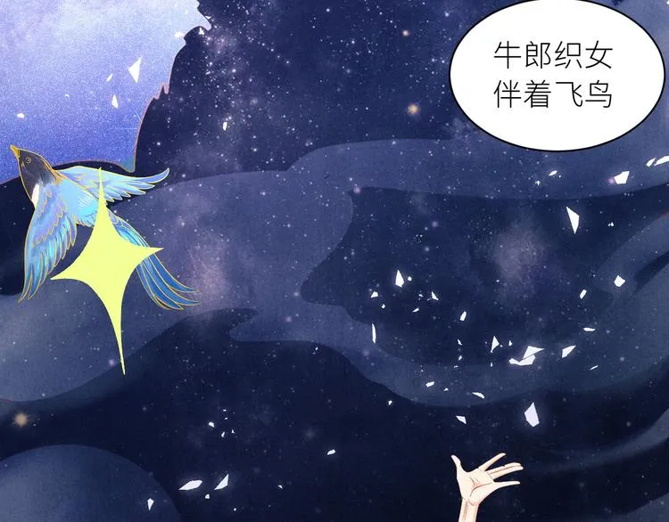 第24话 好玩不过嫂子 第67页